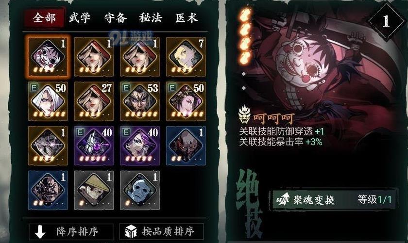 影之刃3魂如何编辑连招