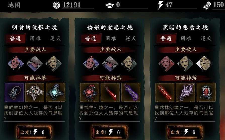 影之刃3灭法司钻心怎么获得