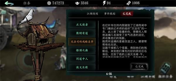 影之刃3灭法司钻心怎么获得