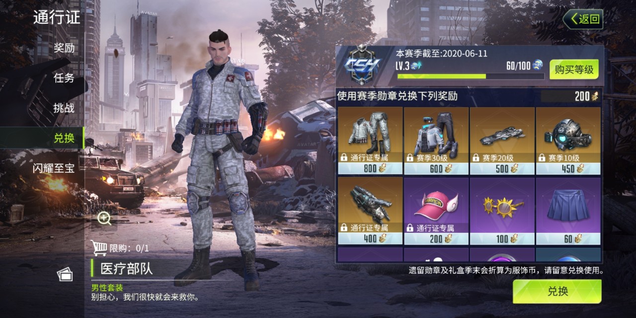 量子特攻赛季勋章怎么获得