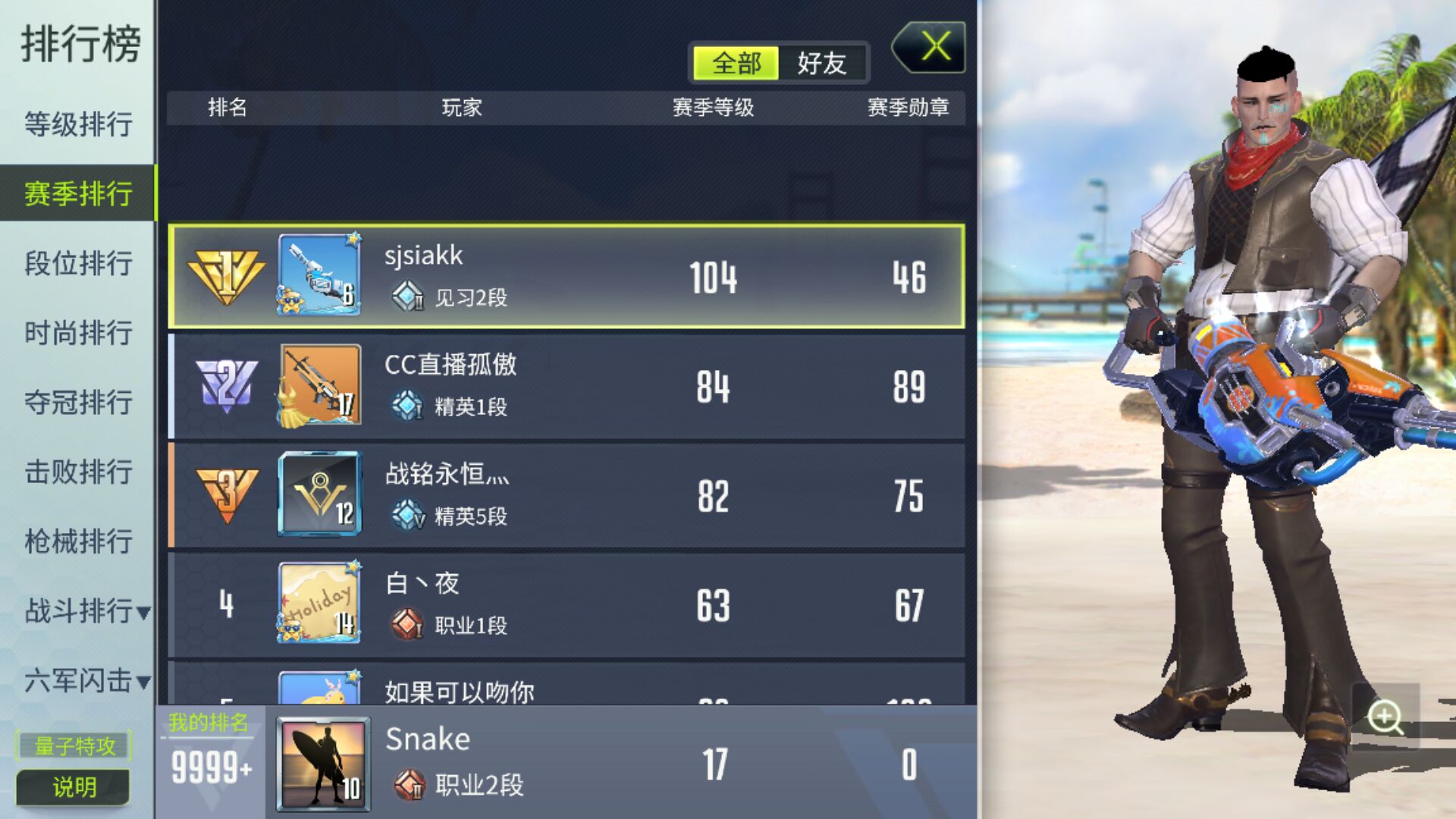 量子特攻赛季勋章怎么获得