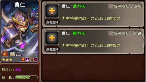 铁杆三国魔将版曹操如何获取