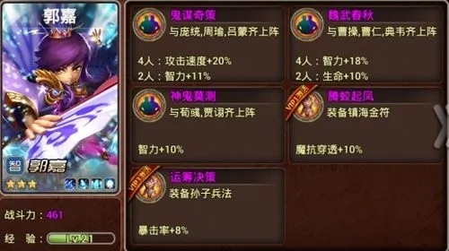 铁杆三国魔将版曹操如何获取