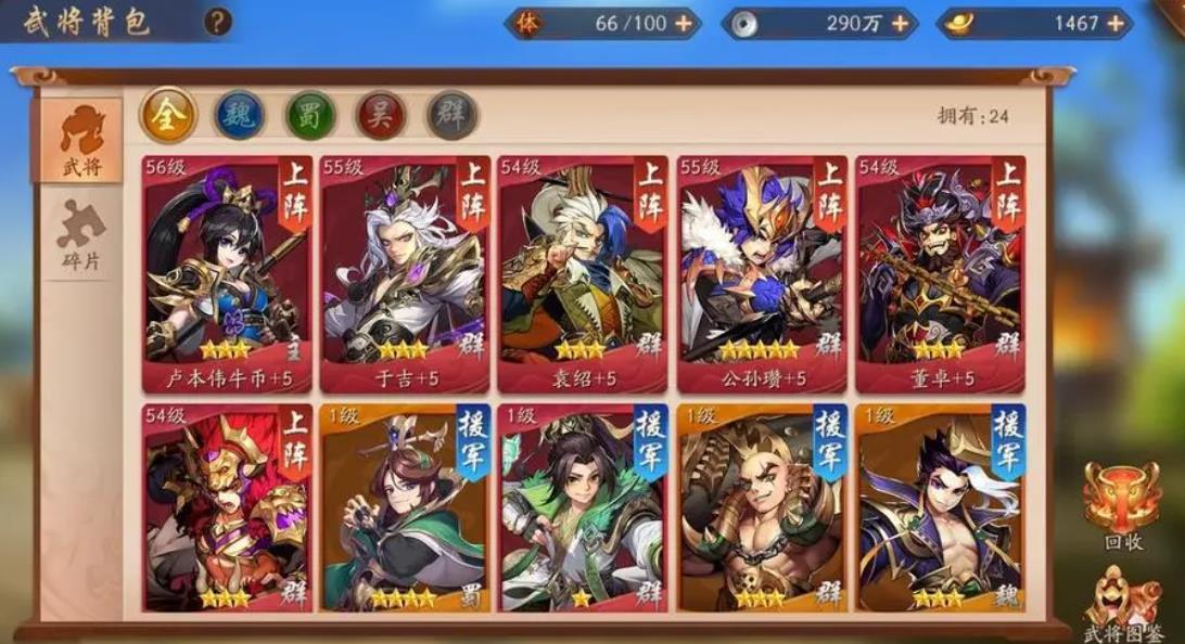 少年三国志哪国的阵容最强