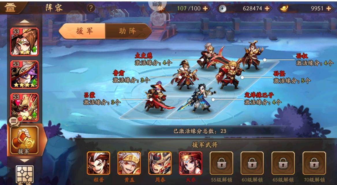 少年三国志哪国的阵容最强