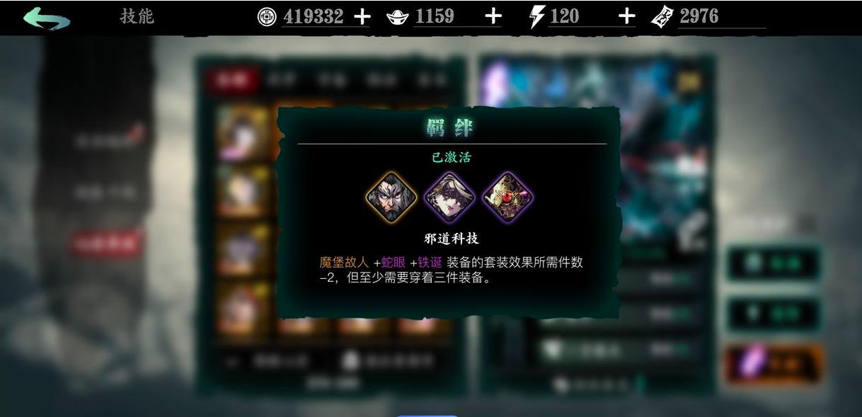 影之刃3幻体升级材料哪里打