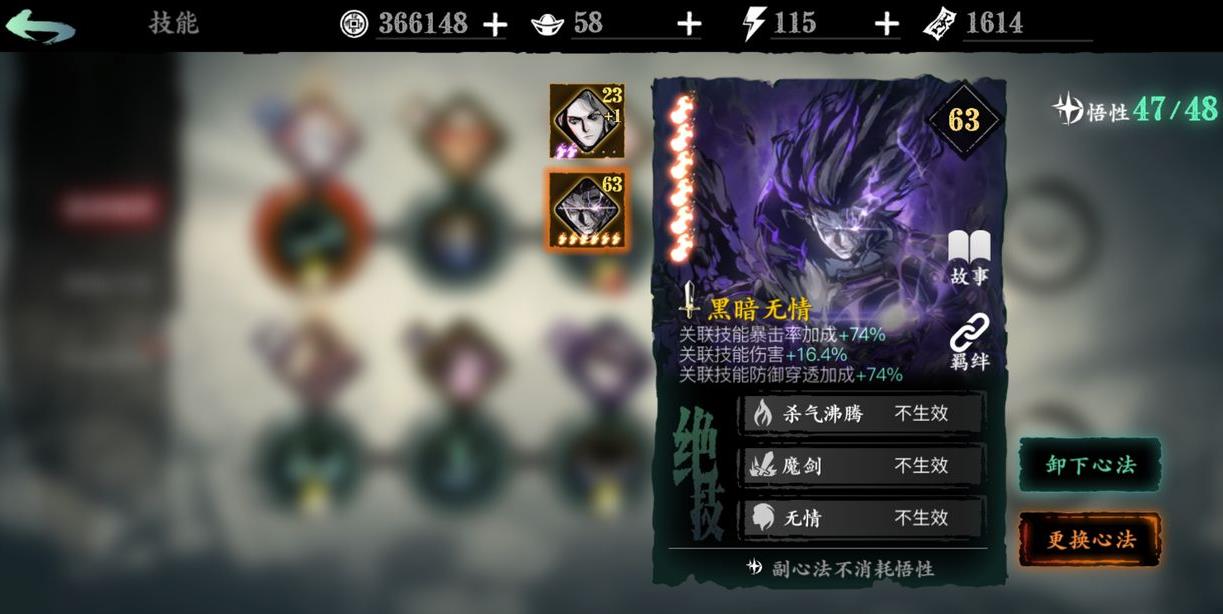 影之刃3无锋技能精研哪个
