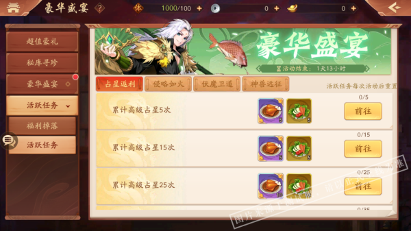 少年三国志豪华盛宴在哪