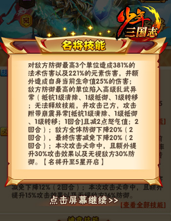 少年三国志暗金武将怎么升玄金