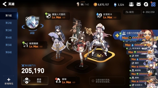 第七史诗推图队怎么打
