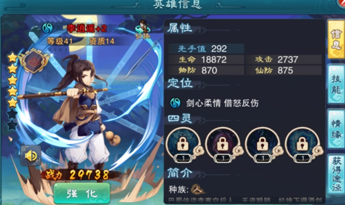 仙剑奇侠传天赋点怎么点