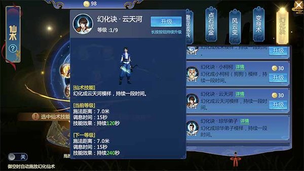 仙剑奇侠传天赋点怎么点