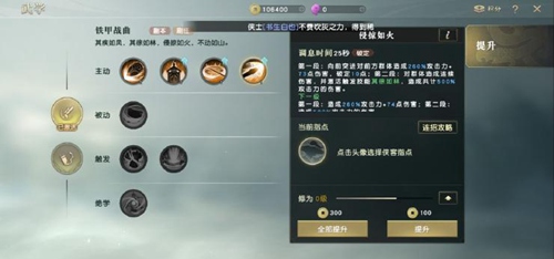 秦时明月手游兵家35级流派是什么