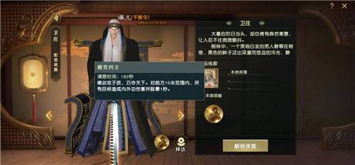 秦时明月手游兵家35级流派是什么
