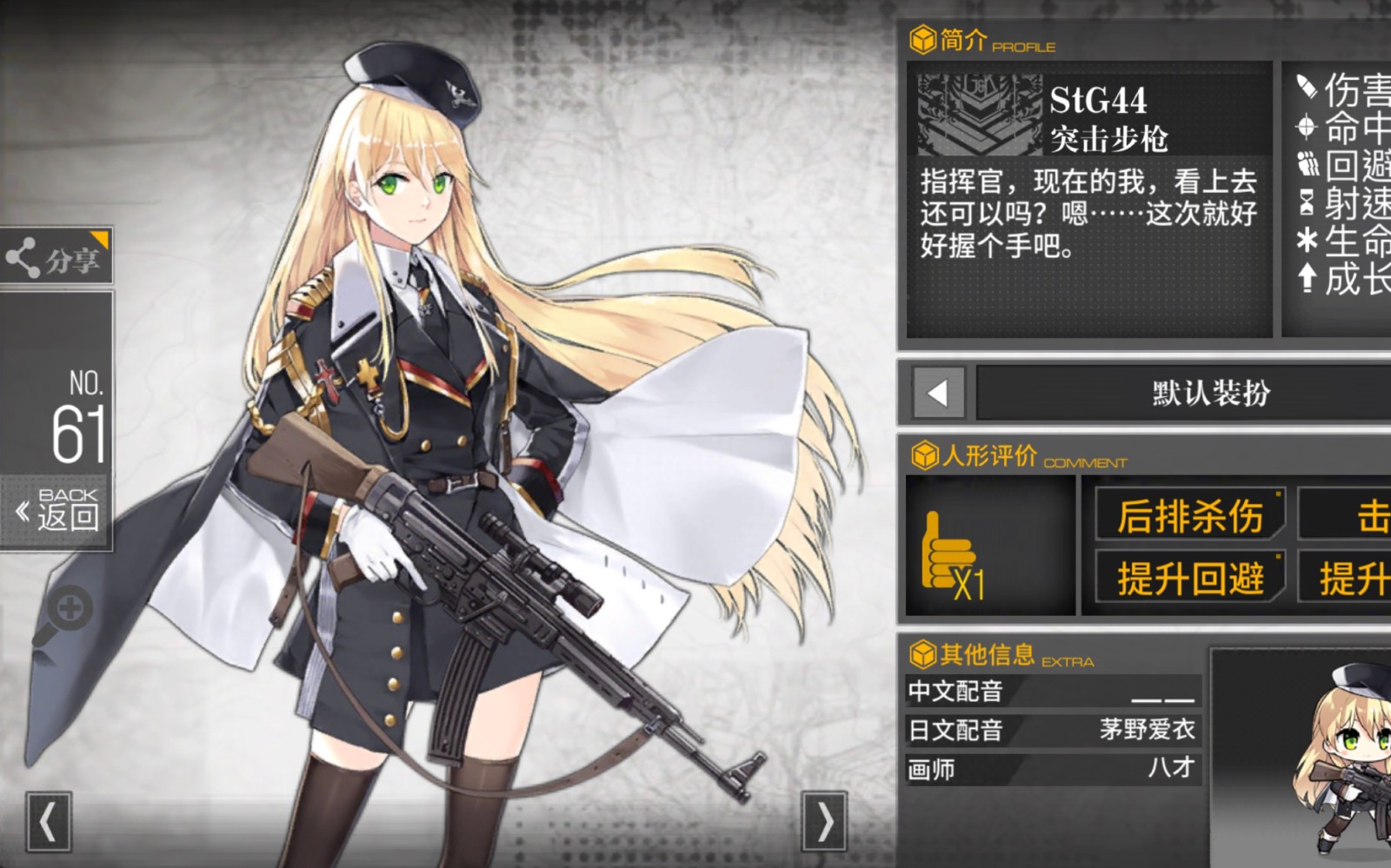 少女前线ump9心智如何升级