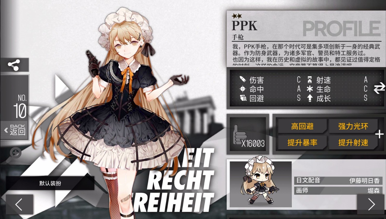 少女前线ump9心智如何升级