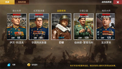 二战风云怎么出特