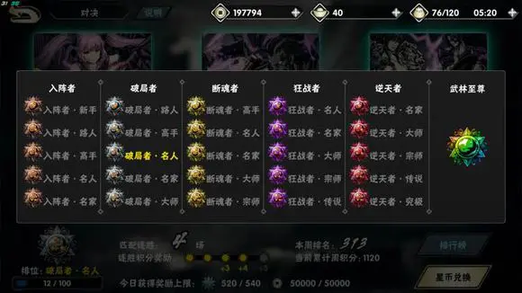 影之刃2ex技能是什么