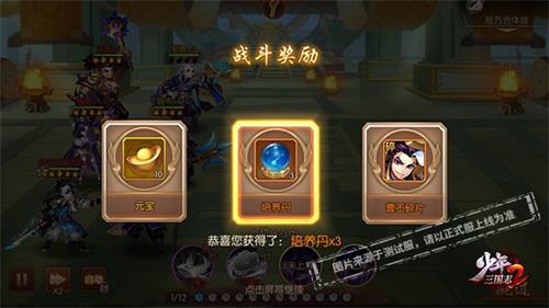少年三国志2红奖牌是什么