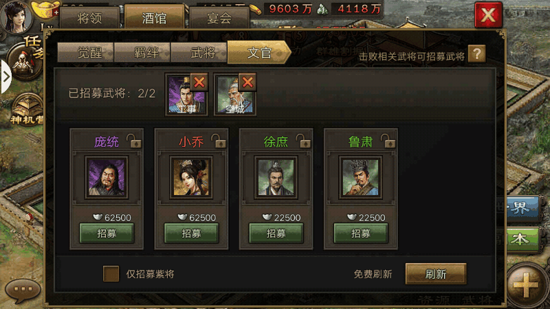攻城掠地手游打庞统用什么