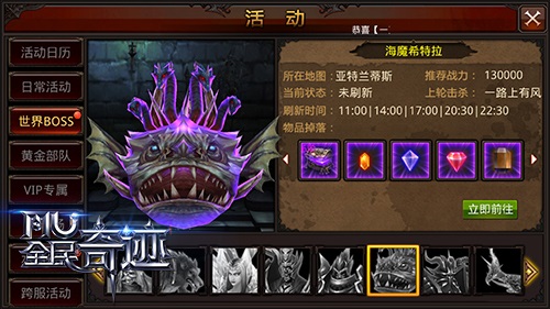 全民奇迹2玛雅之眼怎么用