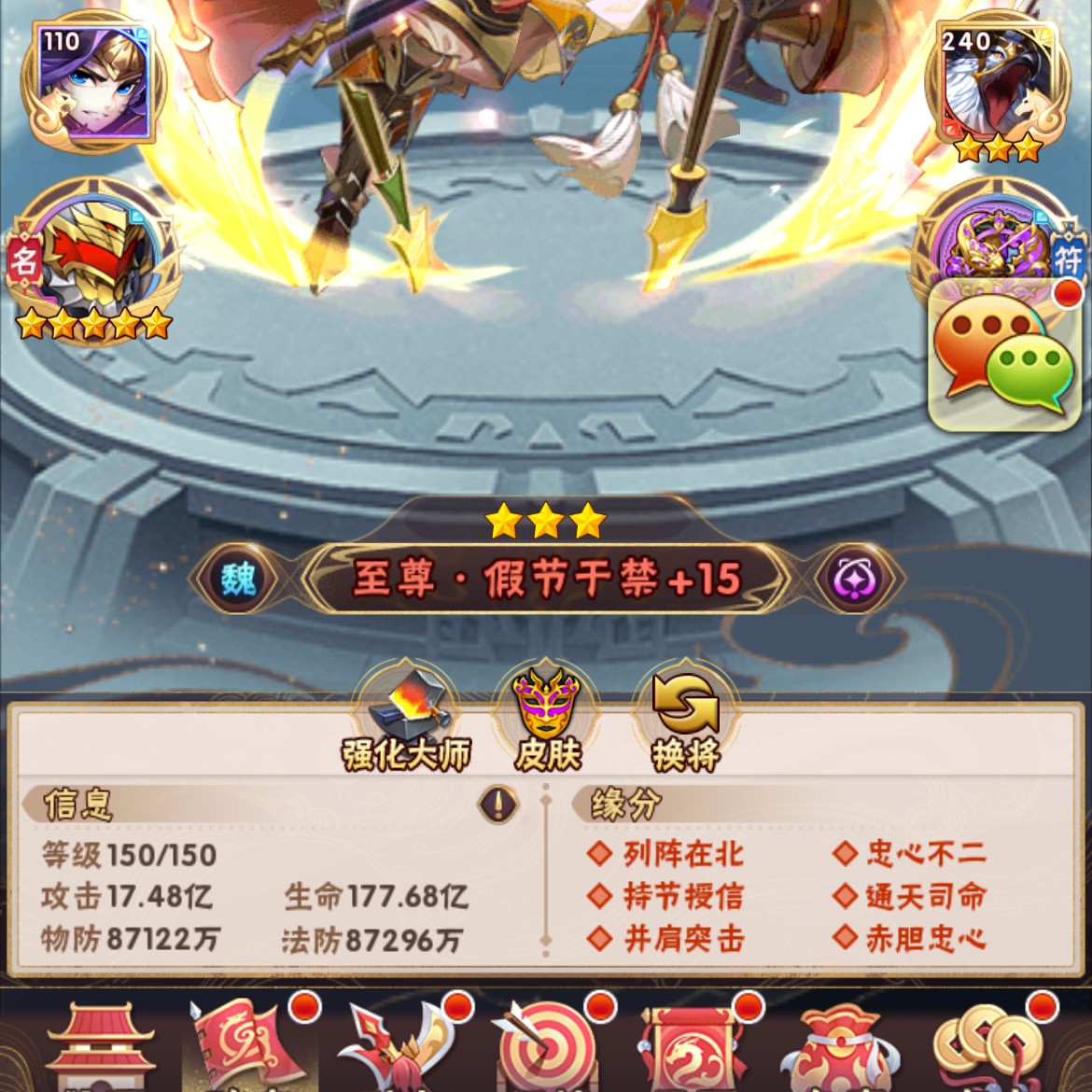 少年三国志首充选什么武将