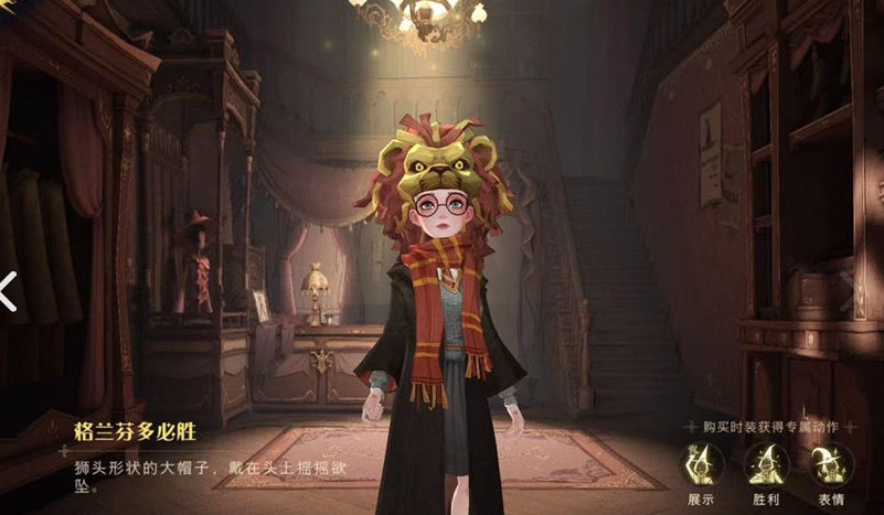 哈利波特魔法觉醒学院帽子怎么拿