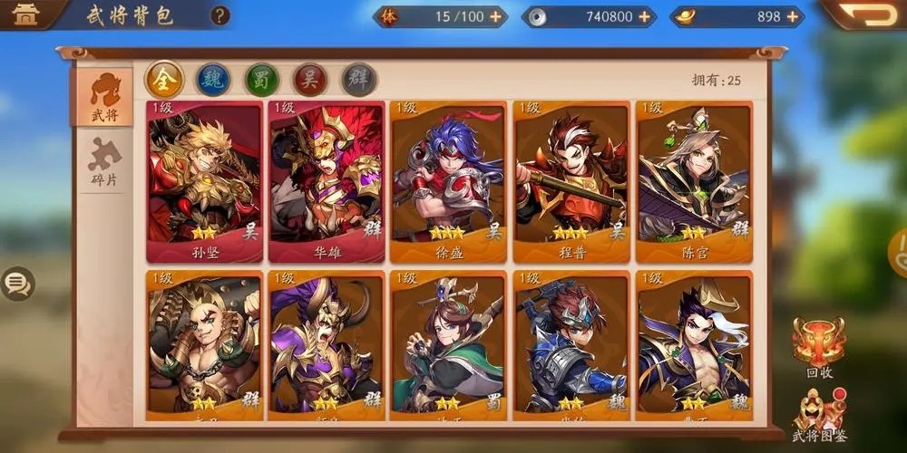 少年三国志2阵容如何转换