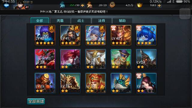 乱斗西游赤虎鲨阵容是什么