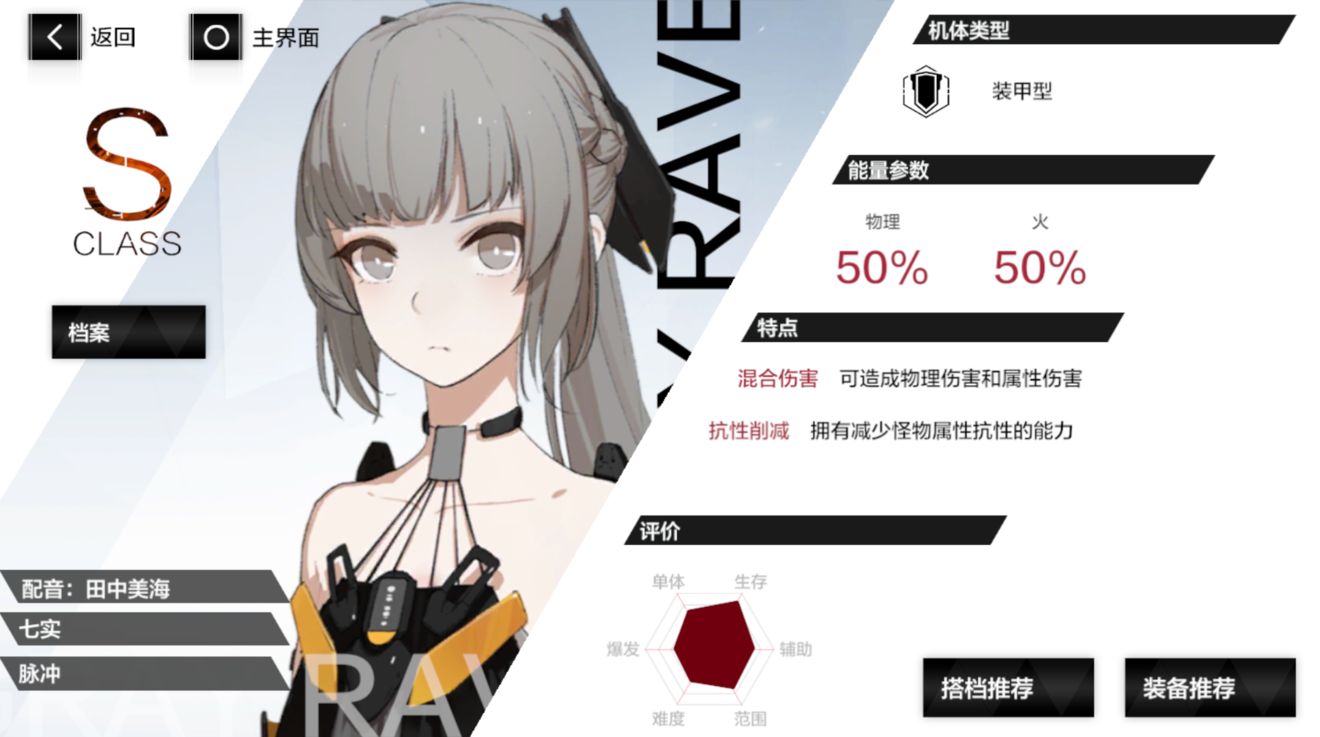 战双帕弥什萌新怎么玩