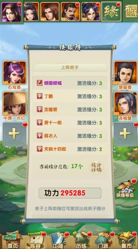 大掌门2怎么决定阵容