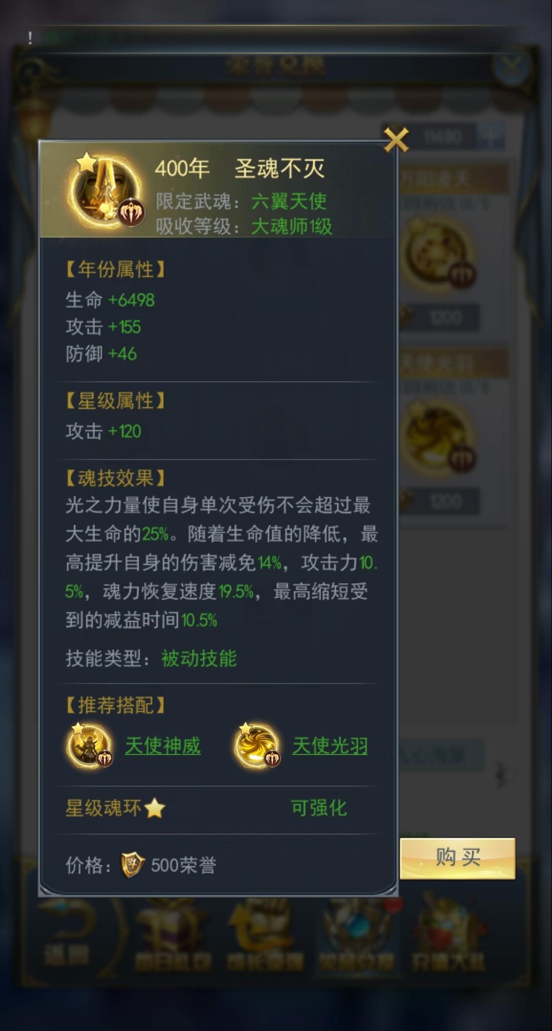 斗罗大陆外附魔眼怎么合成 斗罗大陆外附魔眼怎么合成