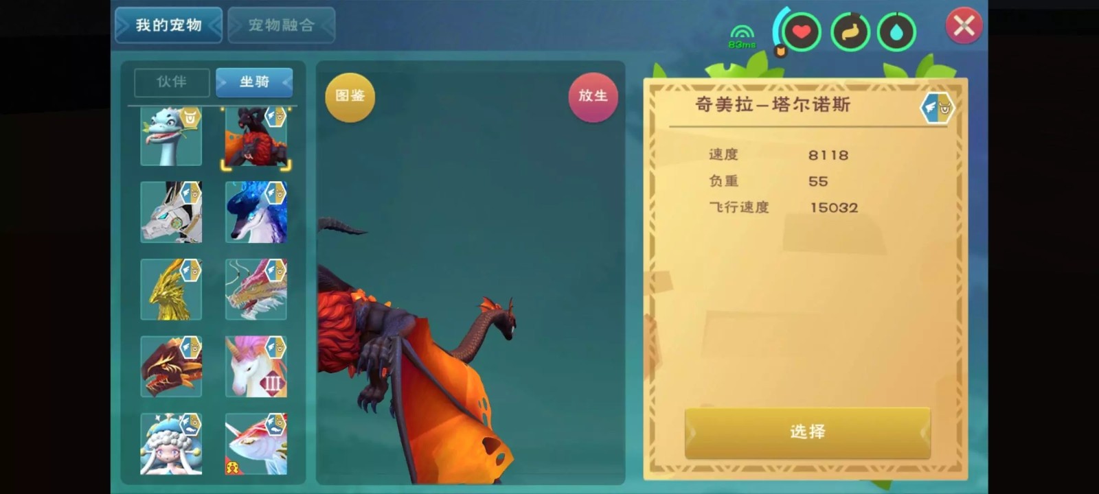 创造与魔法坐骑长啥样