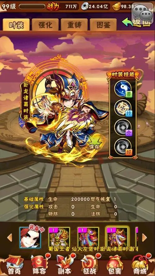少年三国志单机怎么gm