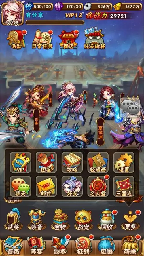 少年三国志单机怎么gm