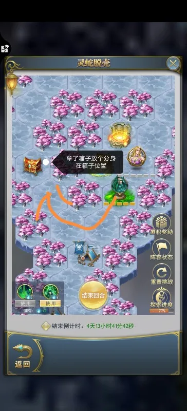 斗罗大陆灵蛇脱壳活动怎么过
