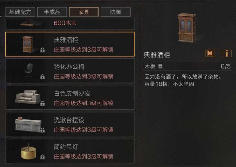 明日之后101新手任务酒柜怎么过