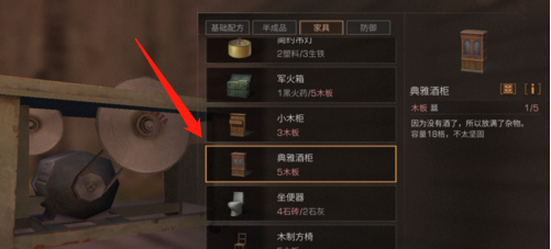 明日之后101新手任务酒柜怎么过