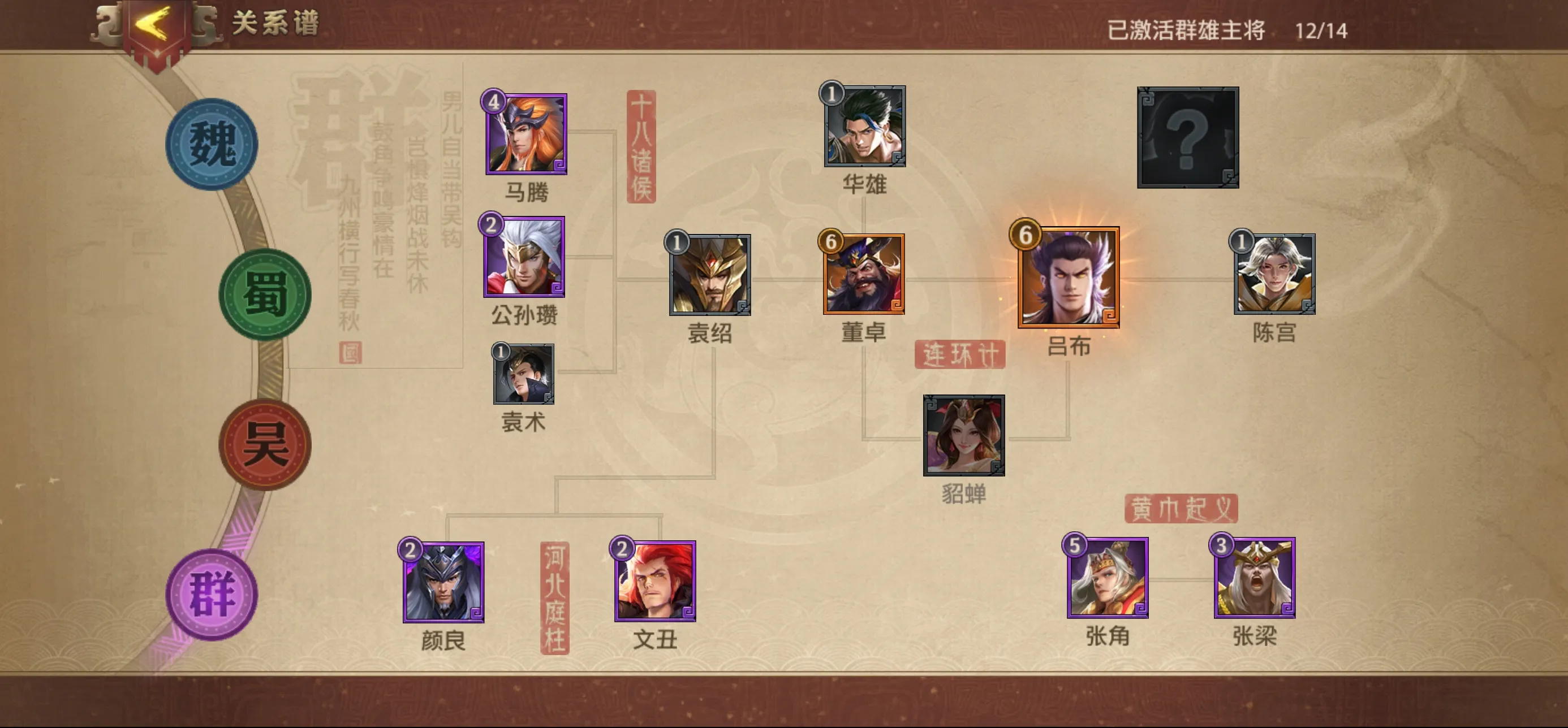 少年三国志八卦技巧有哪些