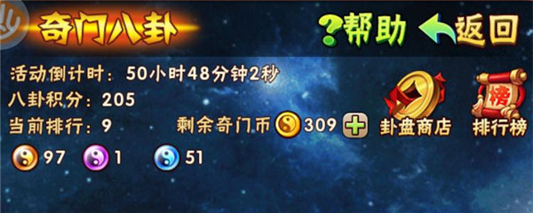 少年三国志八卦技巧有哪些