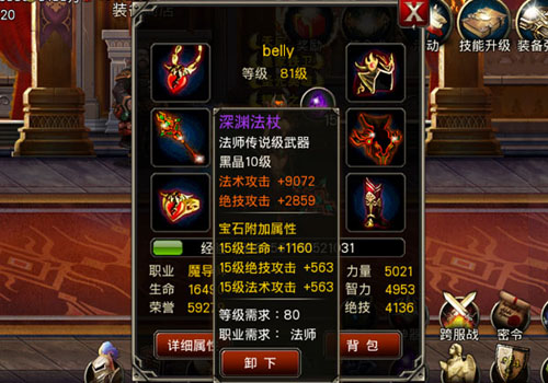 王者之剑手游什么职业厉害