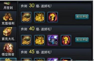 乱斗西游如何转换别人的元宝