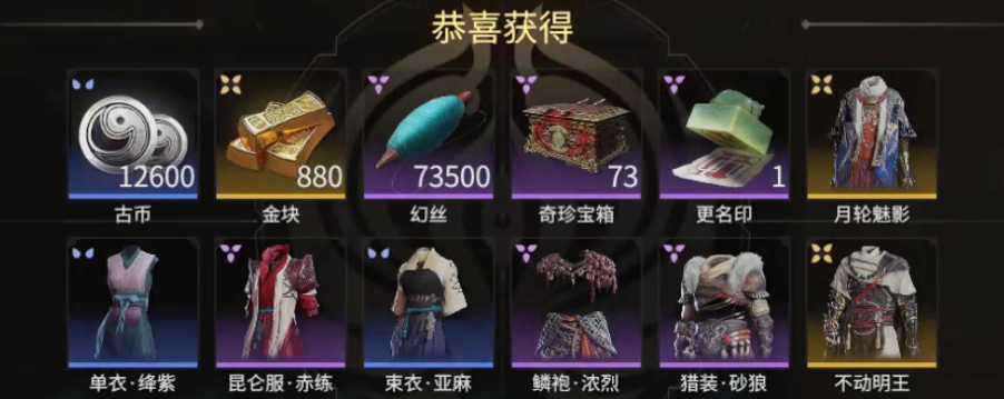 永劫无间每日任务奖励有哪些
