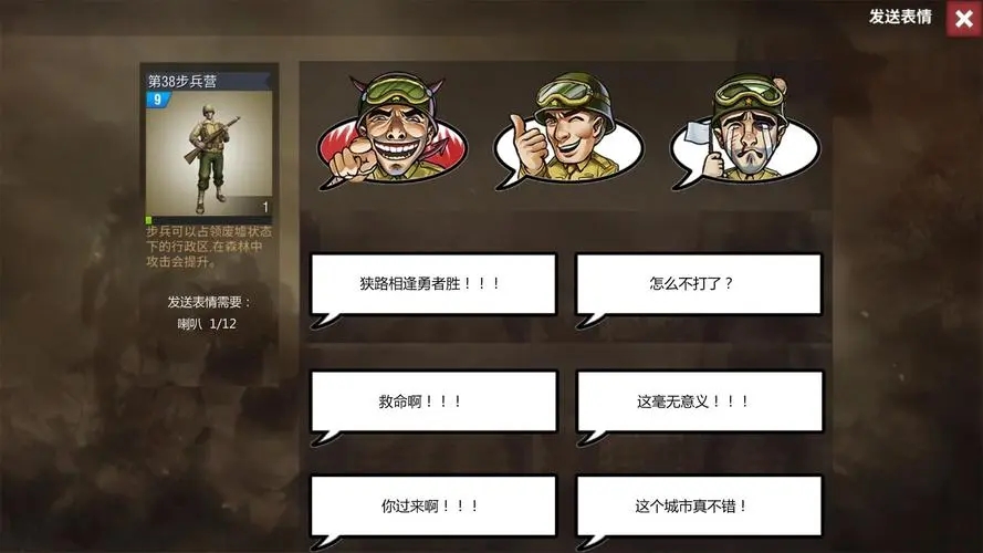 二战风云2怎么招人