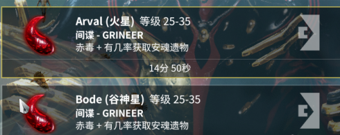 星际战甲安魂遗物怎么刷