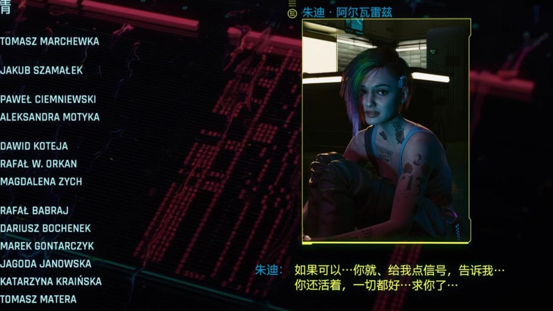 赛博朋克2077怎么功略朱迪 赛博朋克2077怎么功略朱迪