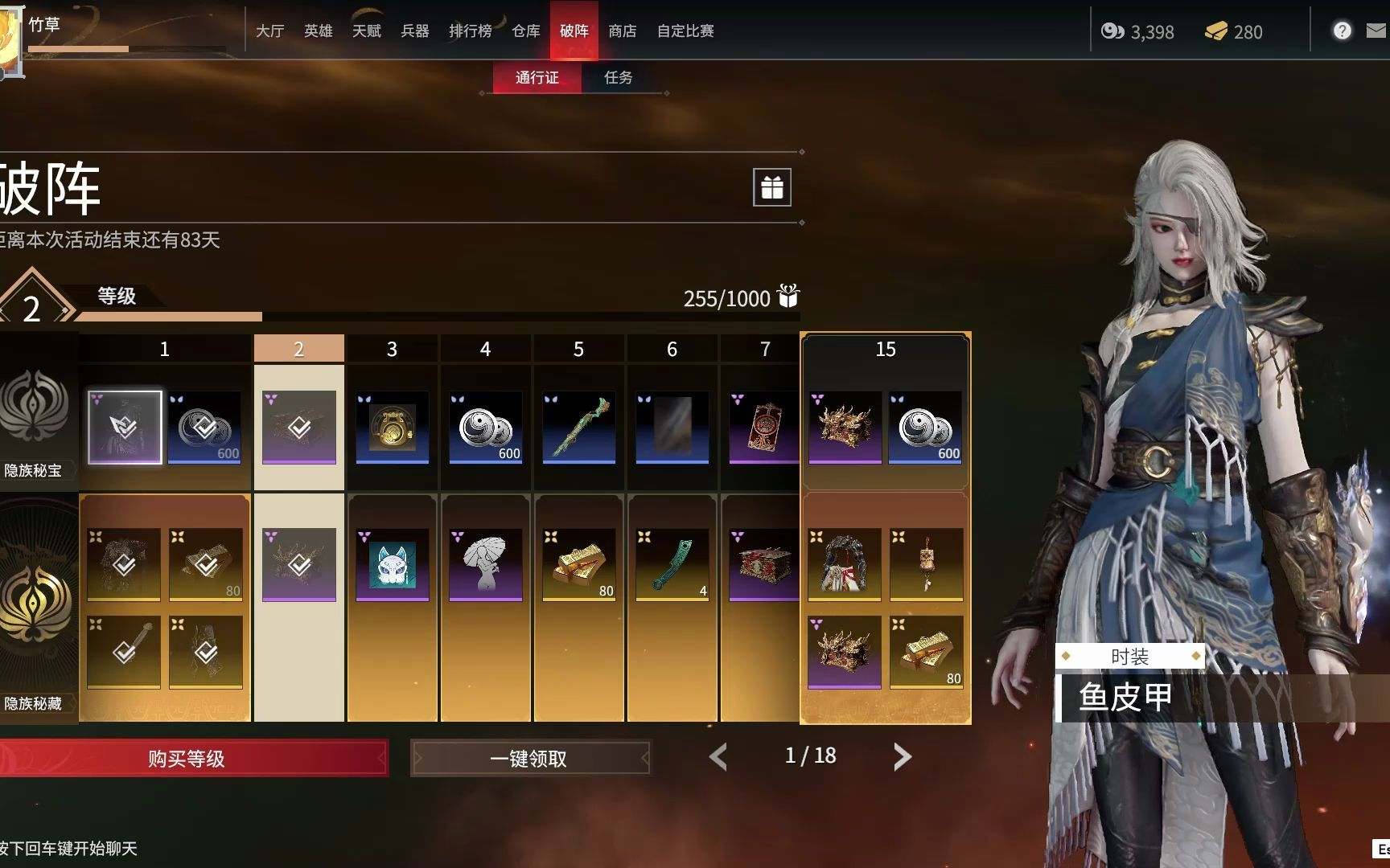 永劫无间战令如何快速升级
