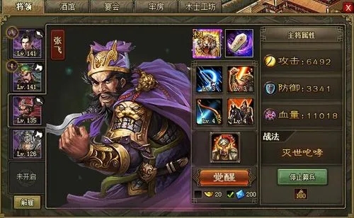 攻城掠地高级觉醒武将怎么获得