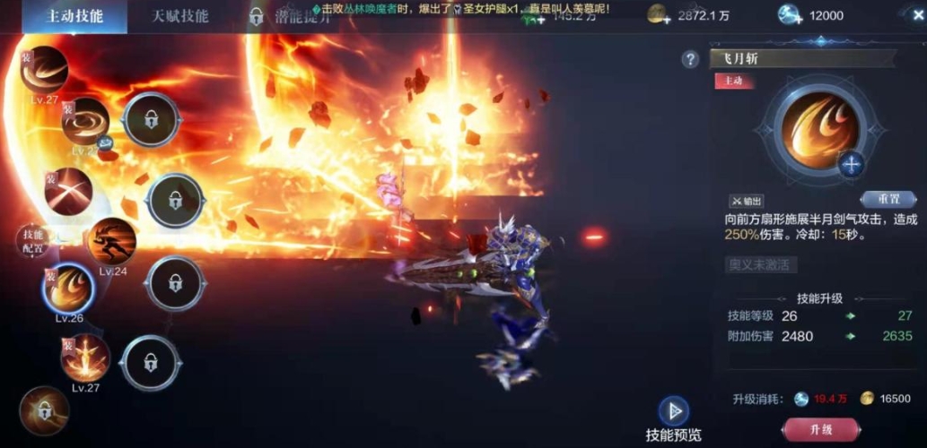 全民奇迹战士技能五行是什么