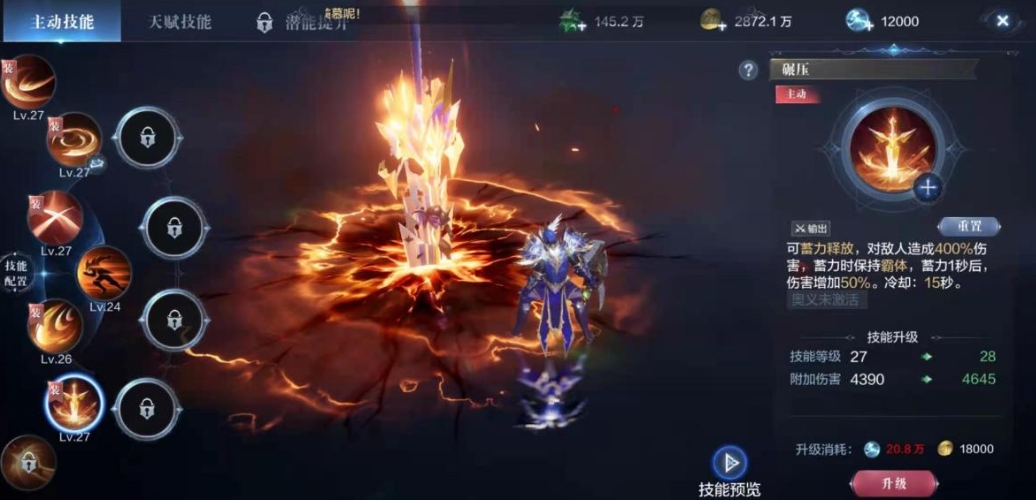 全民奇迹战士技能五行是什么